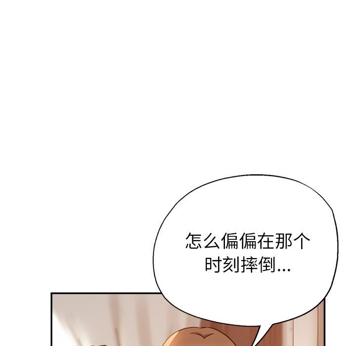 瑜珈初体验第8话