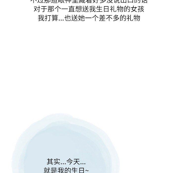 情事物语Second第36话