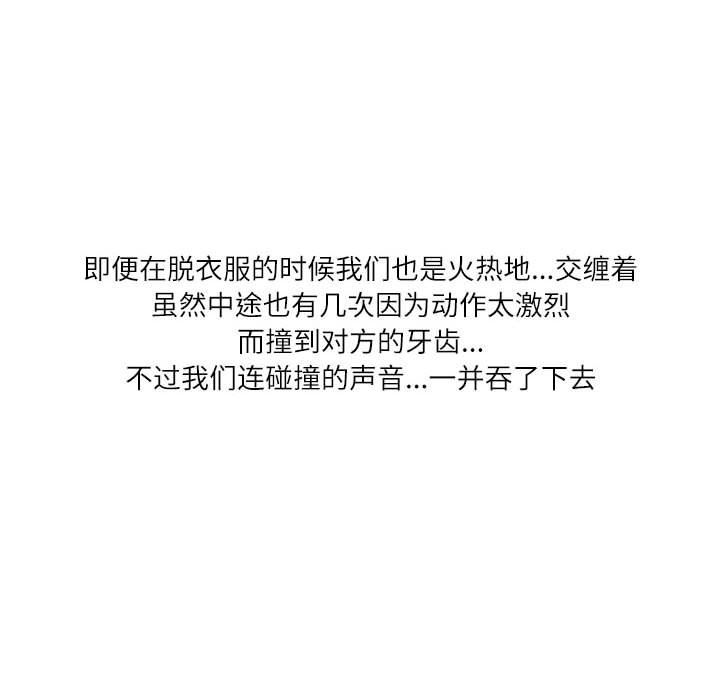 情事物语Second第36话