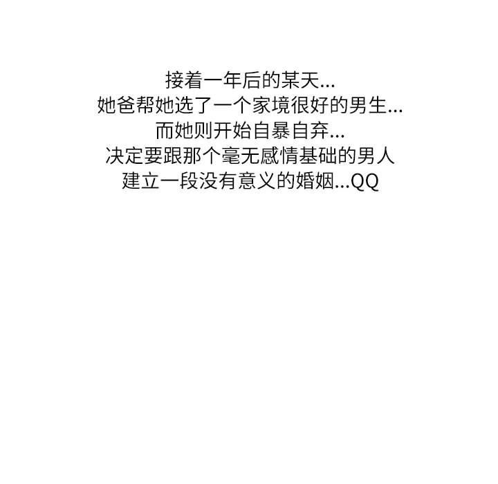 情事物语Second第36话