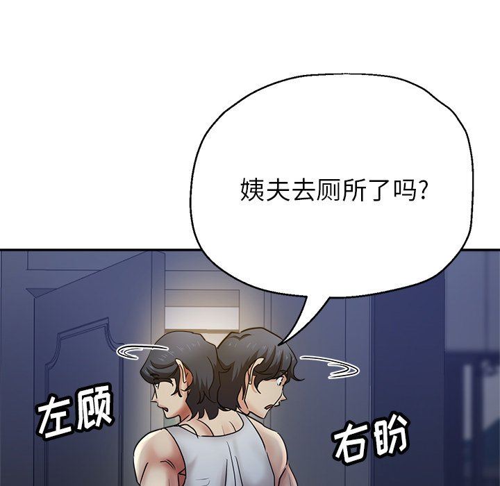 瑜珈初体验第8话