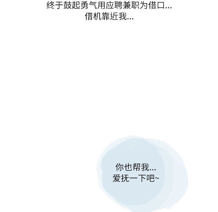 情事物语Second第36话