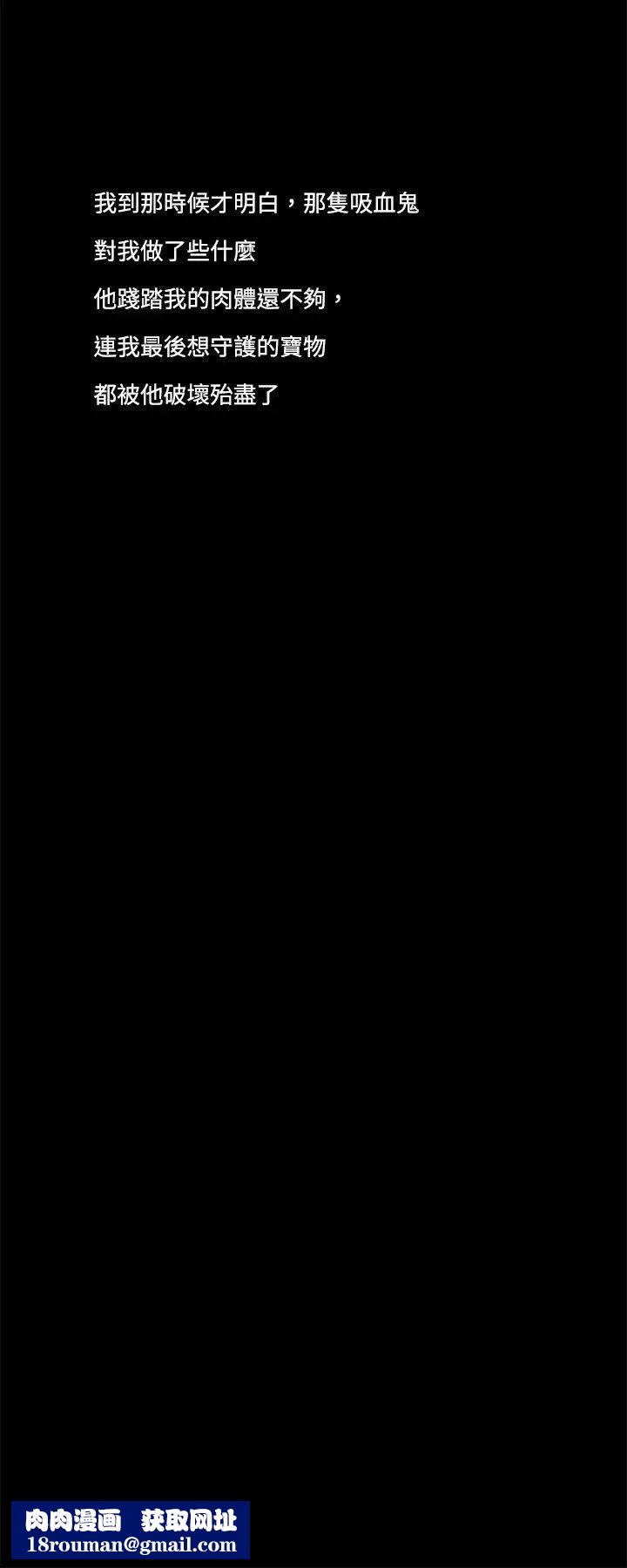 梦魇第17话-老公的客人