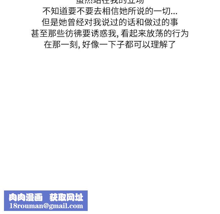 情事物语Second第36话