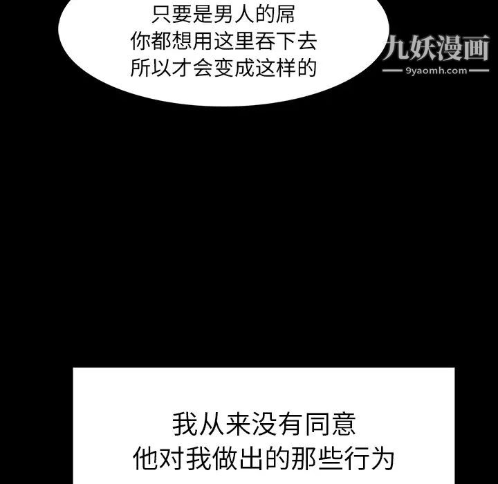 雨声的诱惑第1话