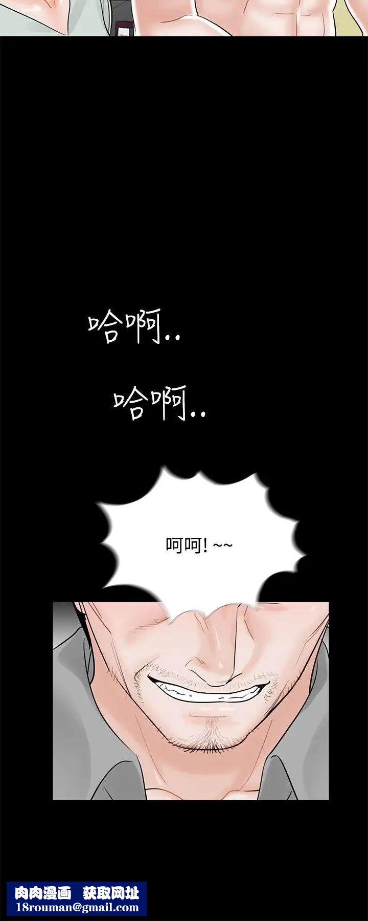 梦魇第18话-色女成妍