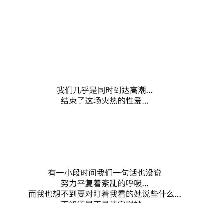 情事物语Second第36话