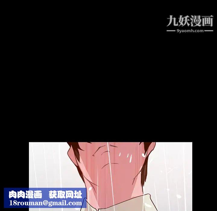 雨聲的誘惑第1話