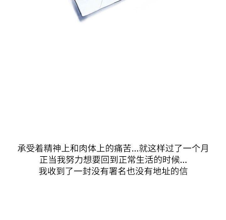 情事物語Second第36話