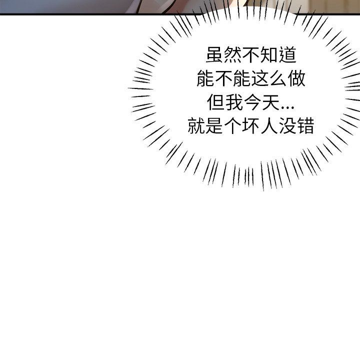 瑜珈初体验第8话