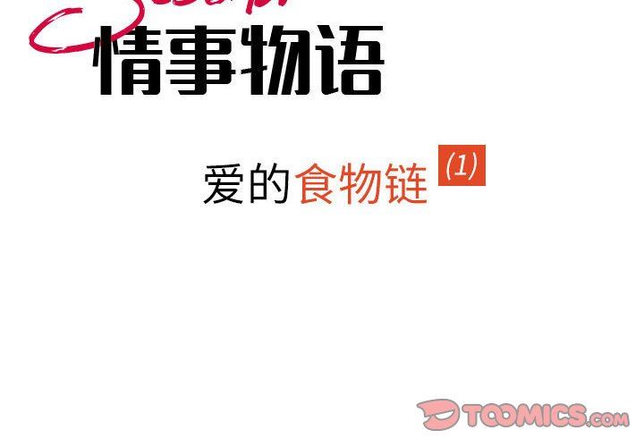 情事物语Second第37话