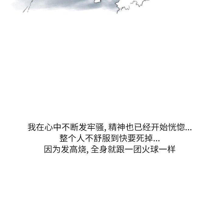 情事物语Second第37话
