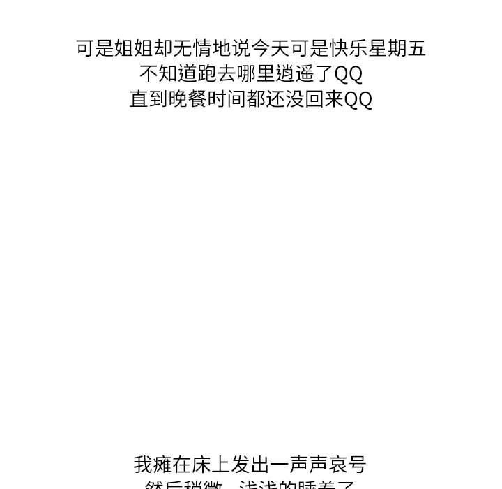 情事物语Second第37话