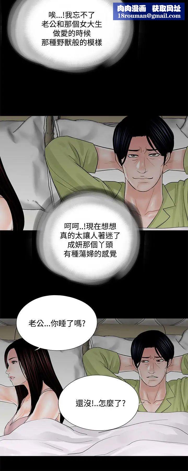 夢魘第19話-讓我來讓你舒服!