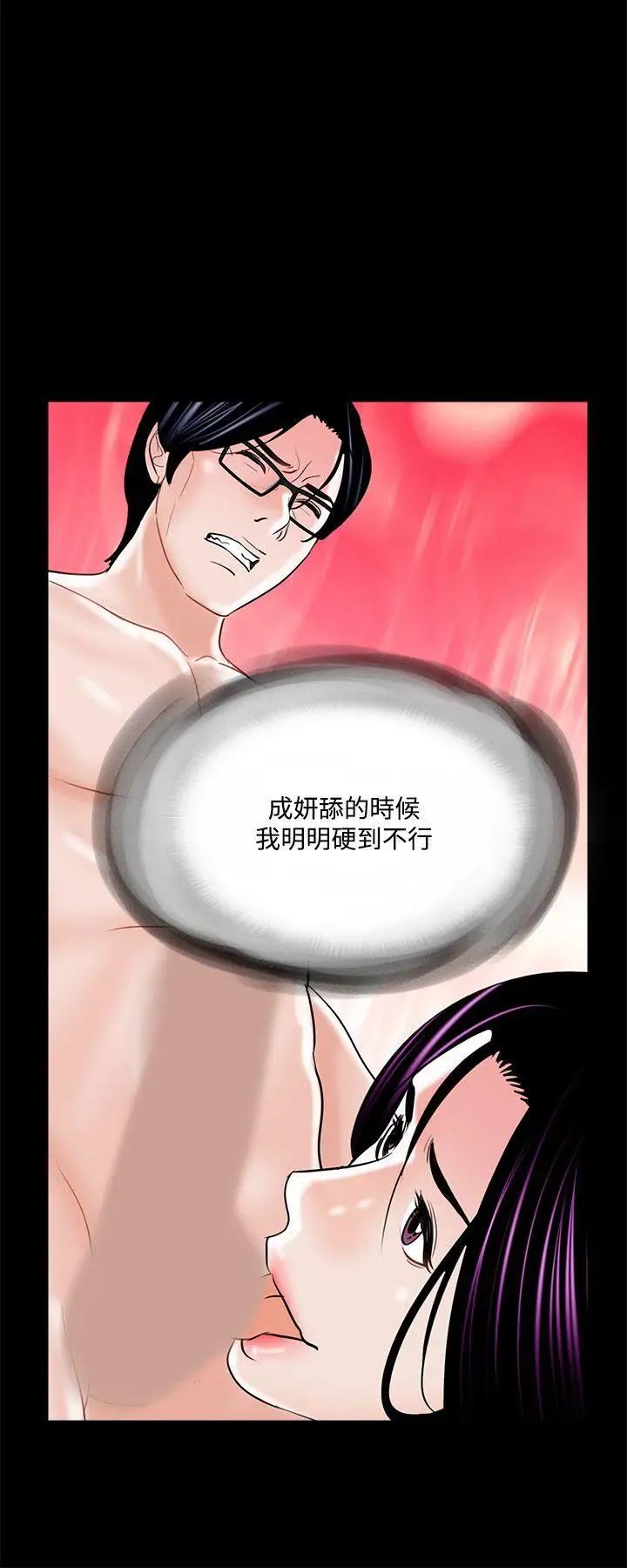 夢魘第19話-讓我來讓你舒服!