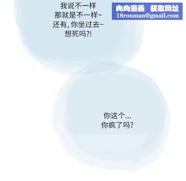 情事物语Second第37话