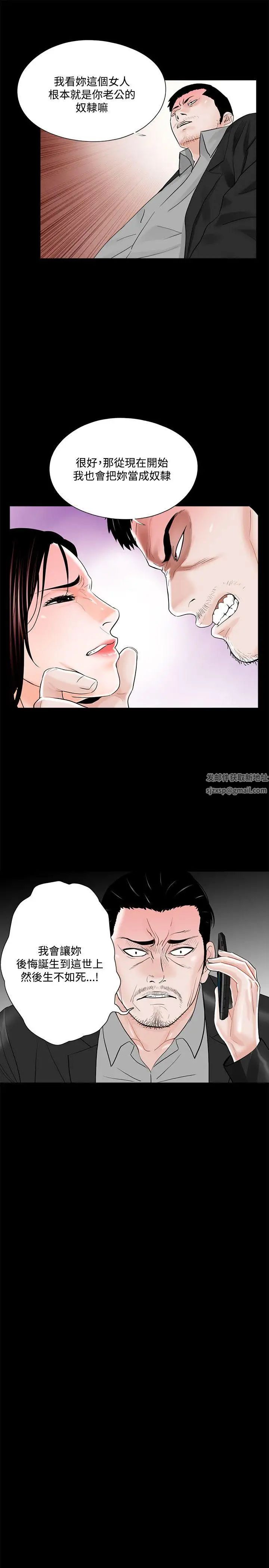 夢魘第20話-忠貞的真希