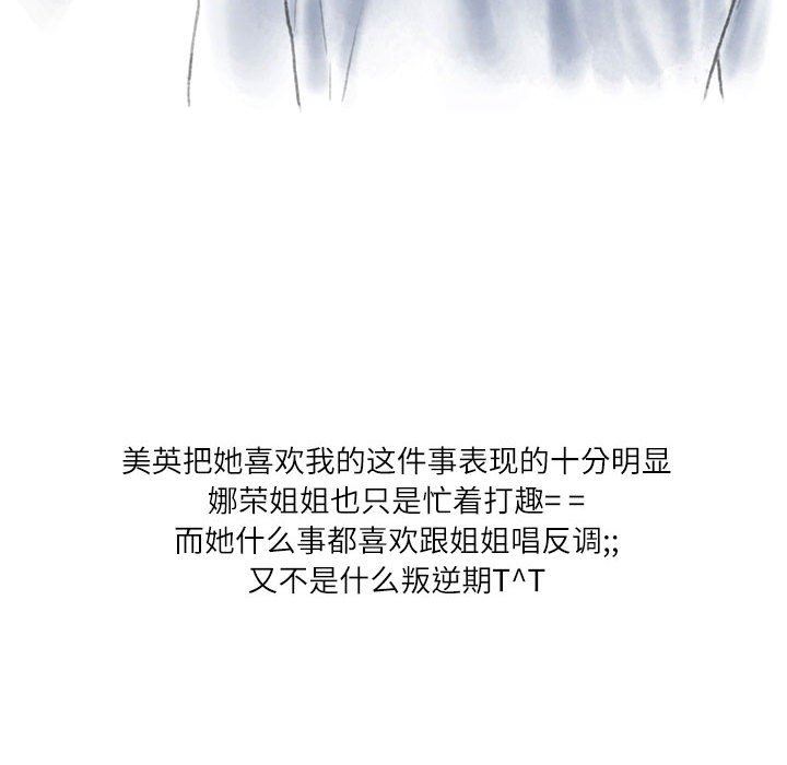 情事物语Second第37话