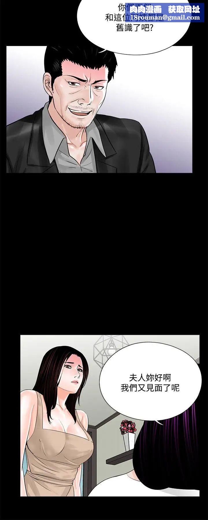 夢魘第20話-忠貞的真希