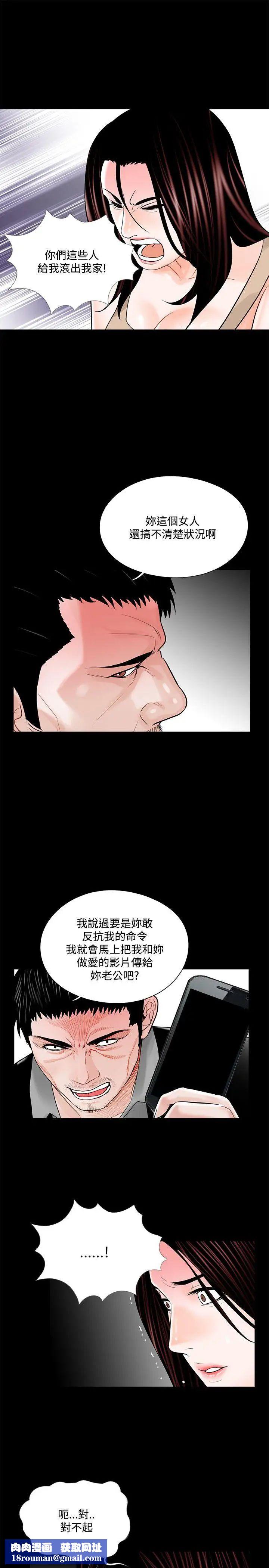 夢魘第20話-忠貞的真希