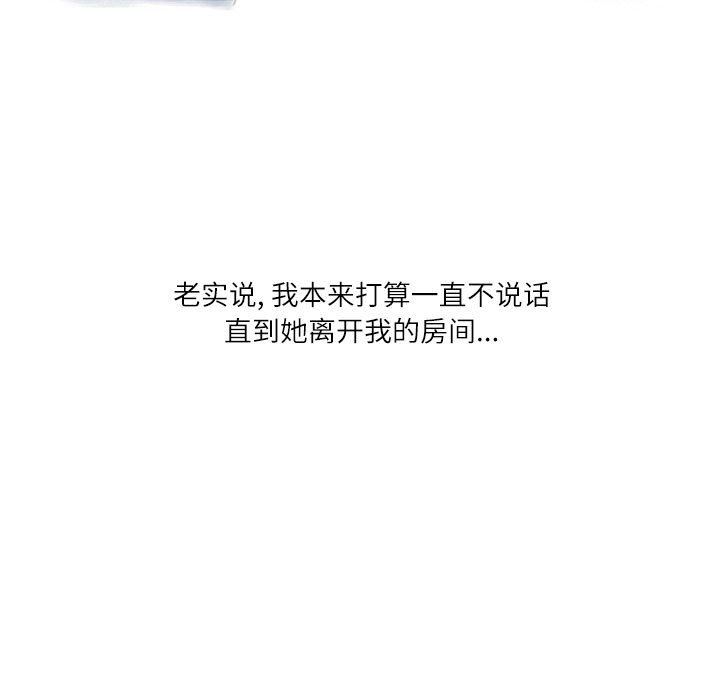 情事物语Second第38话