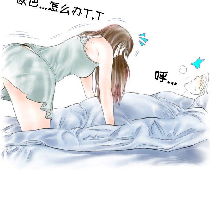 情事物语Second第38话