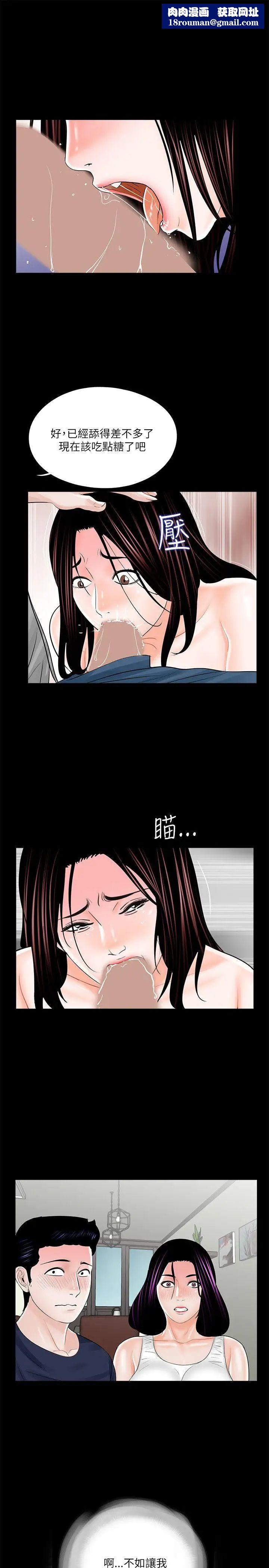 梦魇第21话-你们也都脱掉!