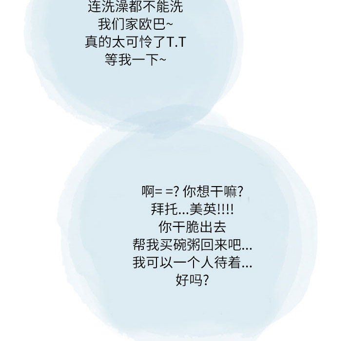 情事物語Second第38話