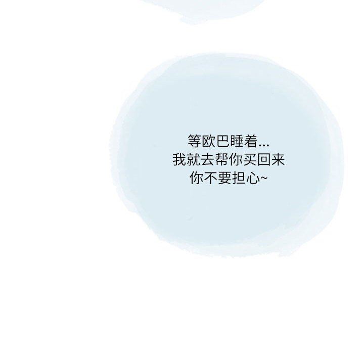 情事物语Second第38话