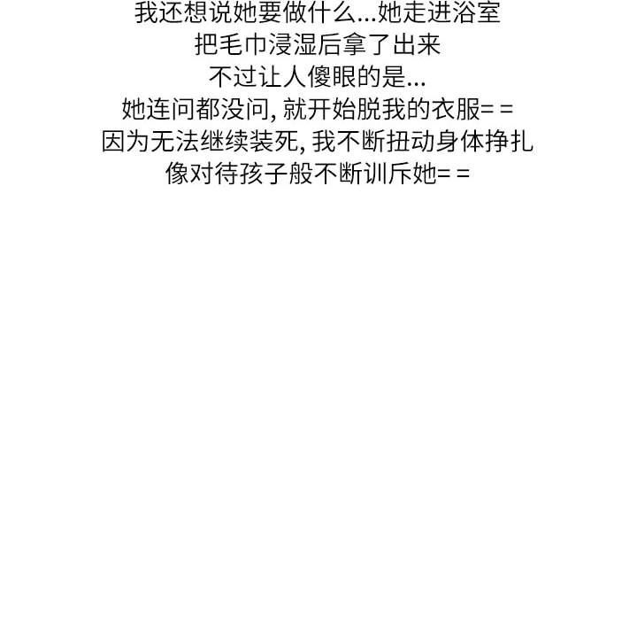 情事物语Second第38话