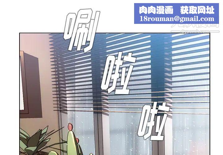 雨声的诱惑第2话