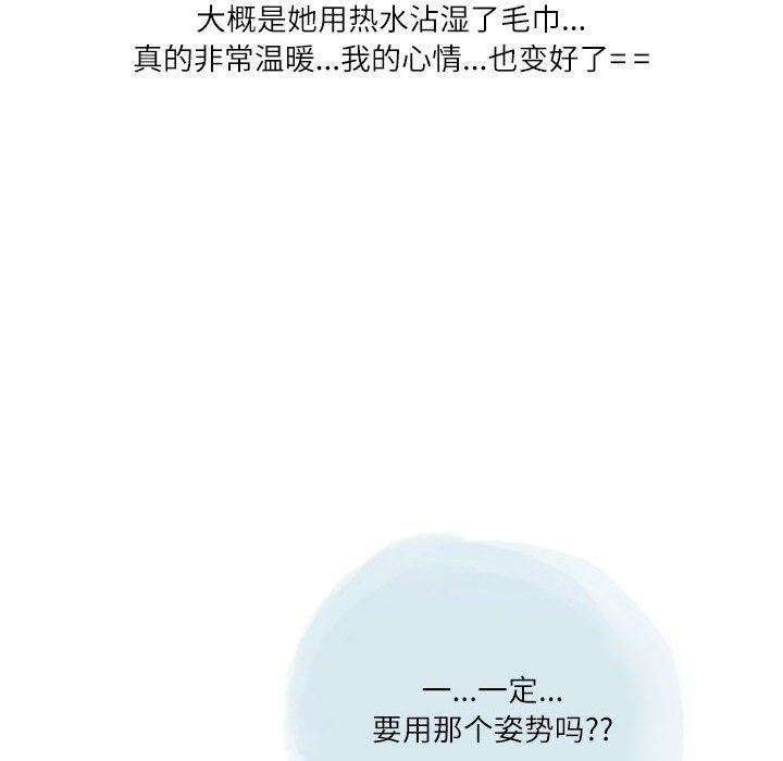 情事物語Second第38話