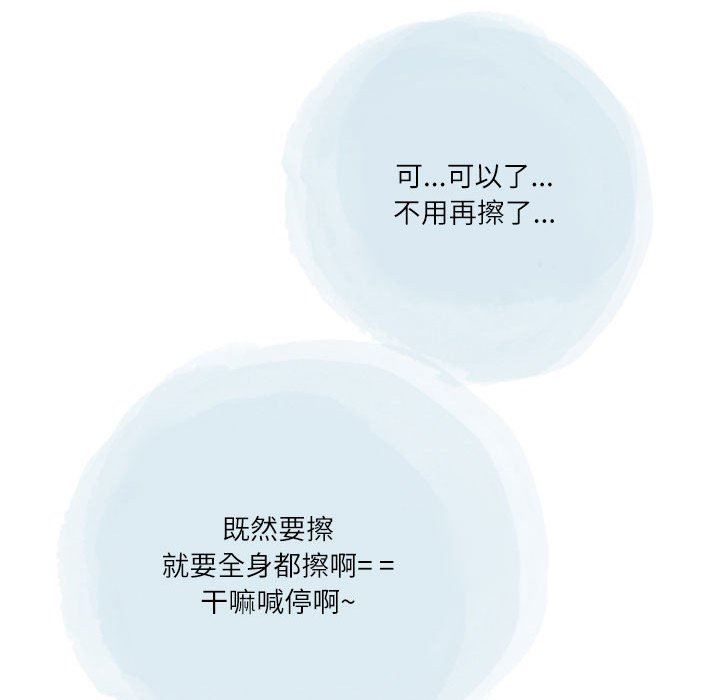 情事物语Second第38话