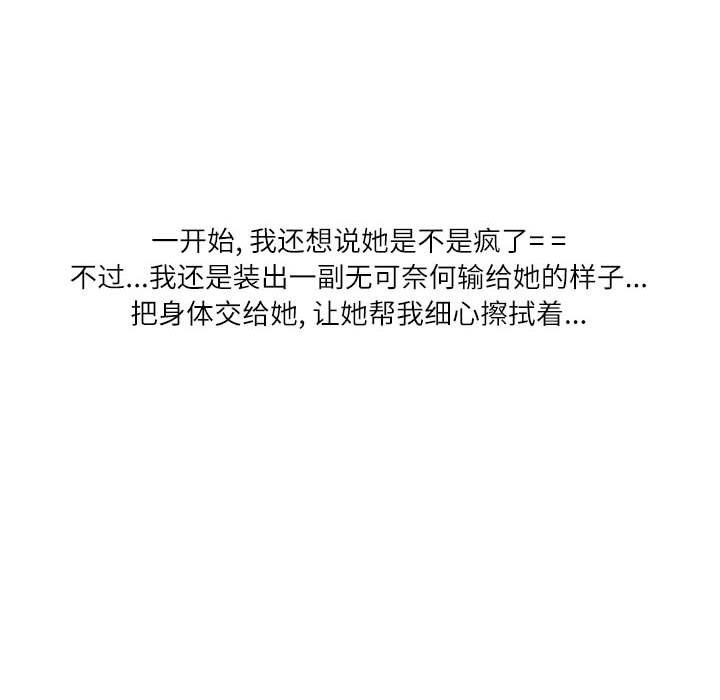 情事物语Second第38话