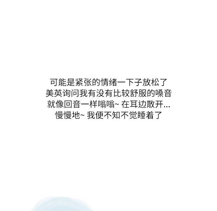 情事物语Second第38话