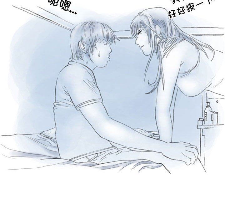 情事物语Second第38话