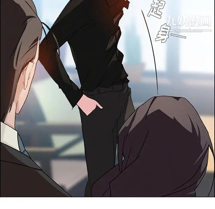 雨声的诱惑第2话