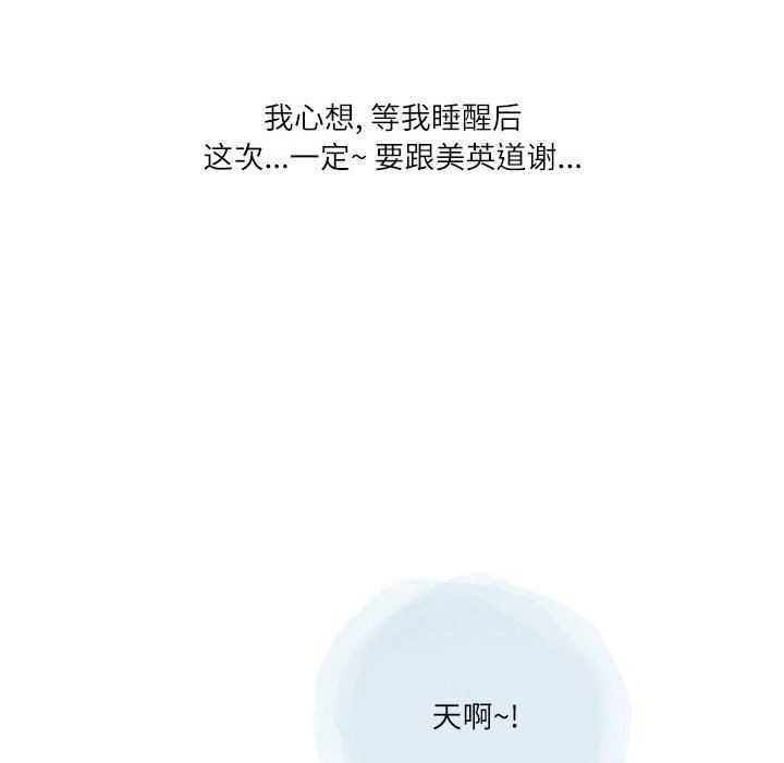 情事物语Second第38话