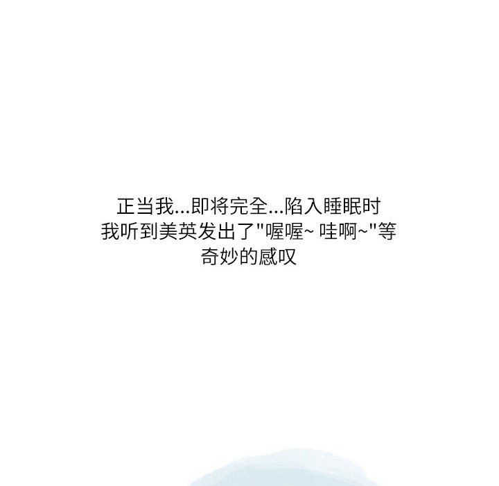 情事物语Second第38话