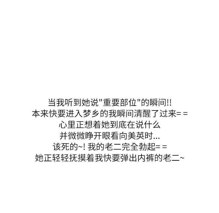 情事物語Second第39話