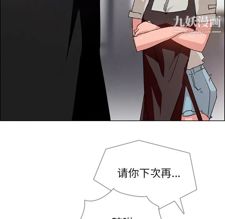 雨聲的誘惑第2話