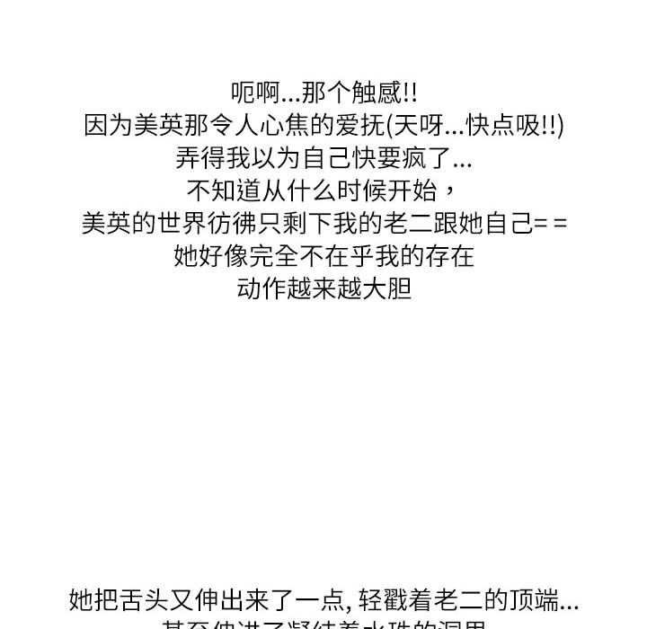 情事物語Second第39話