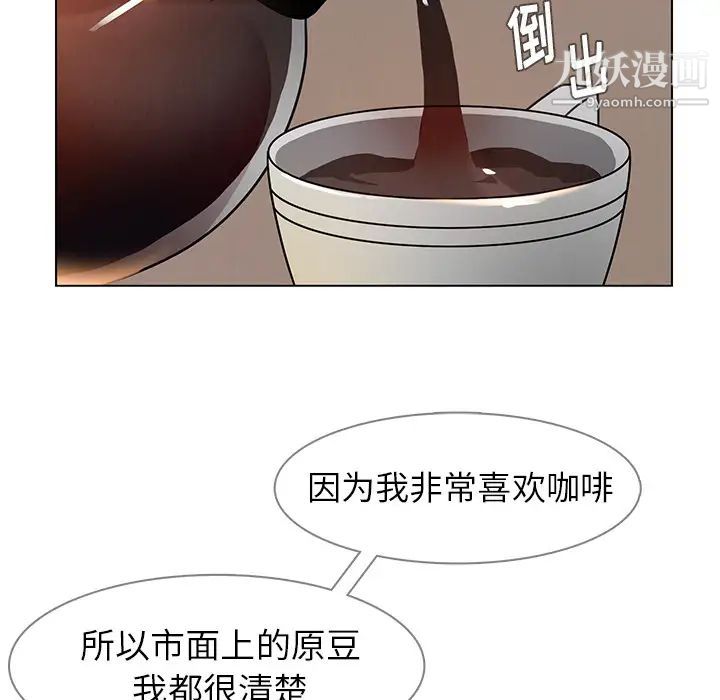 雨聲的誘惑第2話