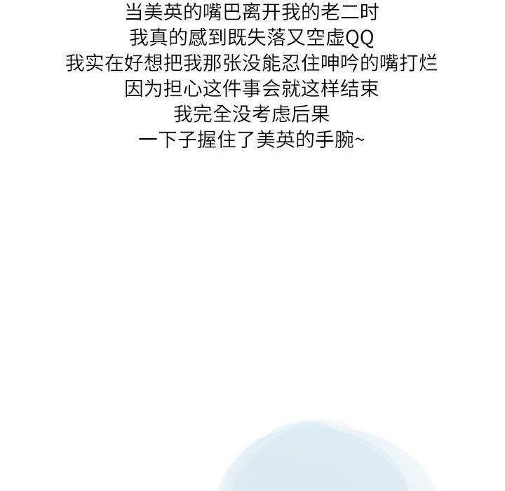 情事物语Second第39话