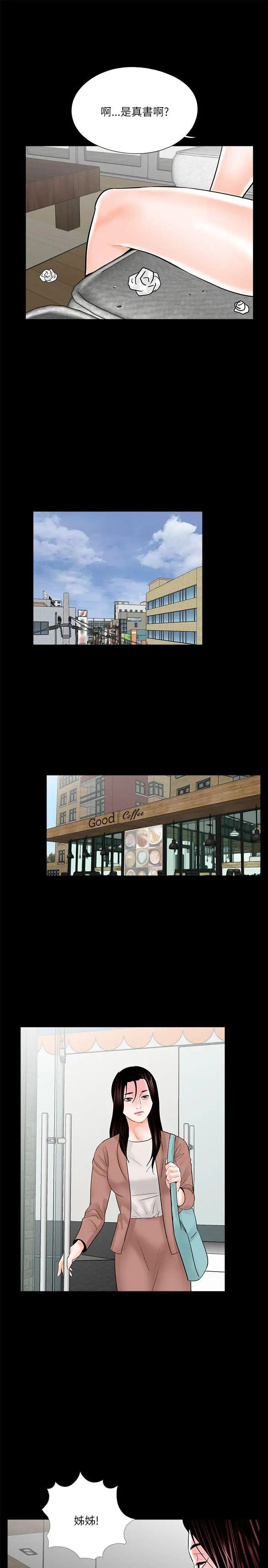 梦魇第22话-换人!