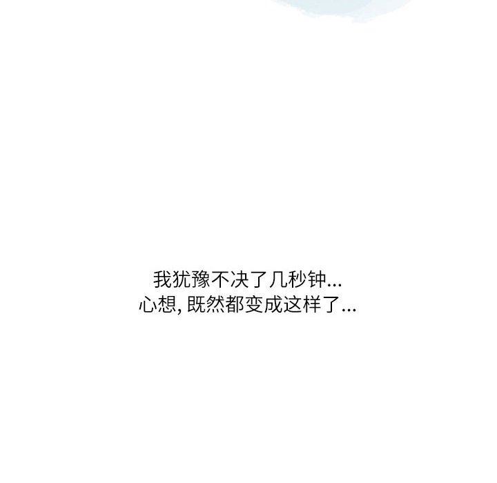 情事物语Second第39话