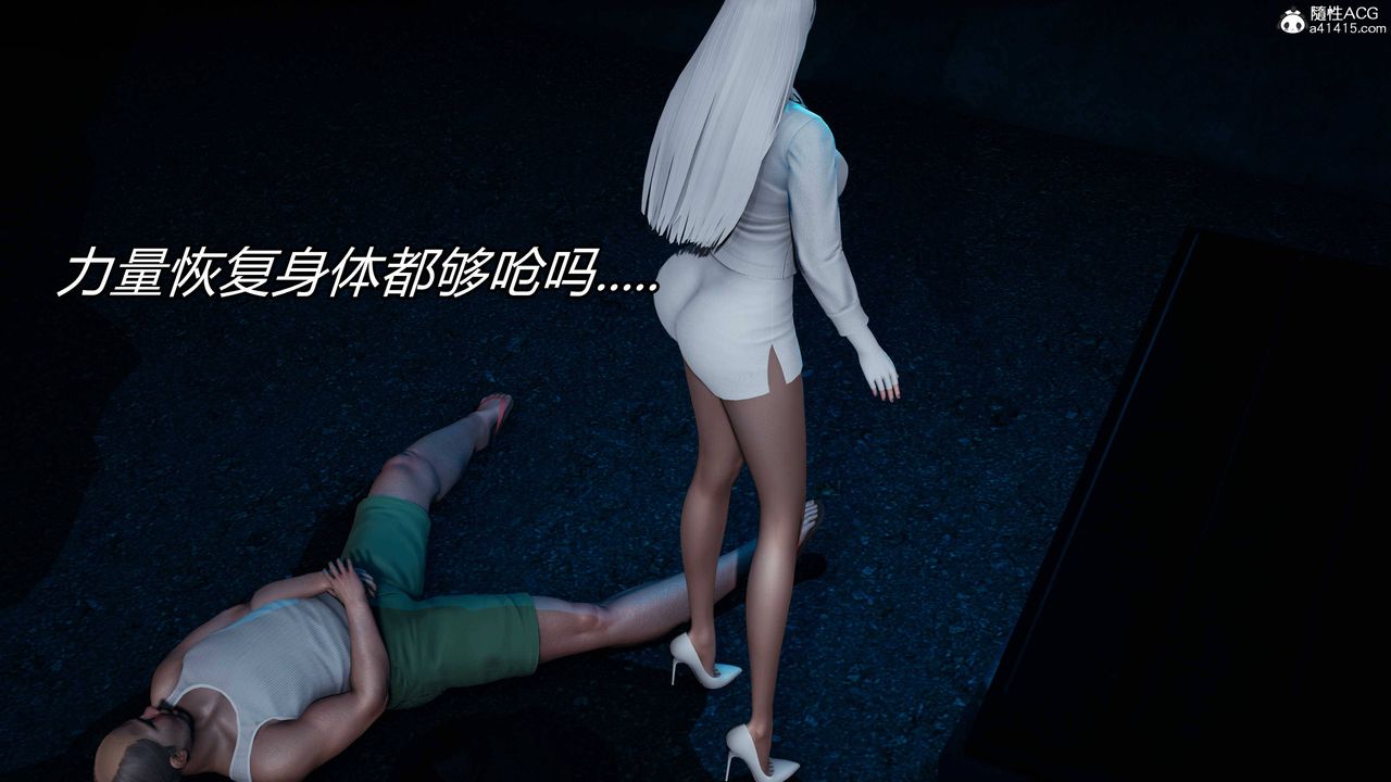 [3D]逆转第三季第23话