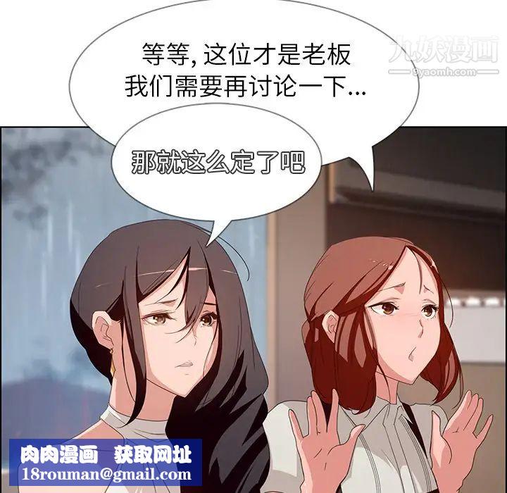 雨声的诱惑第2话