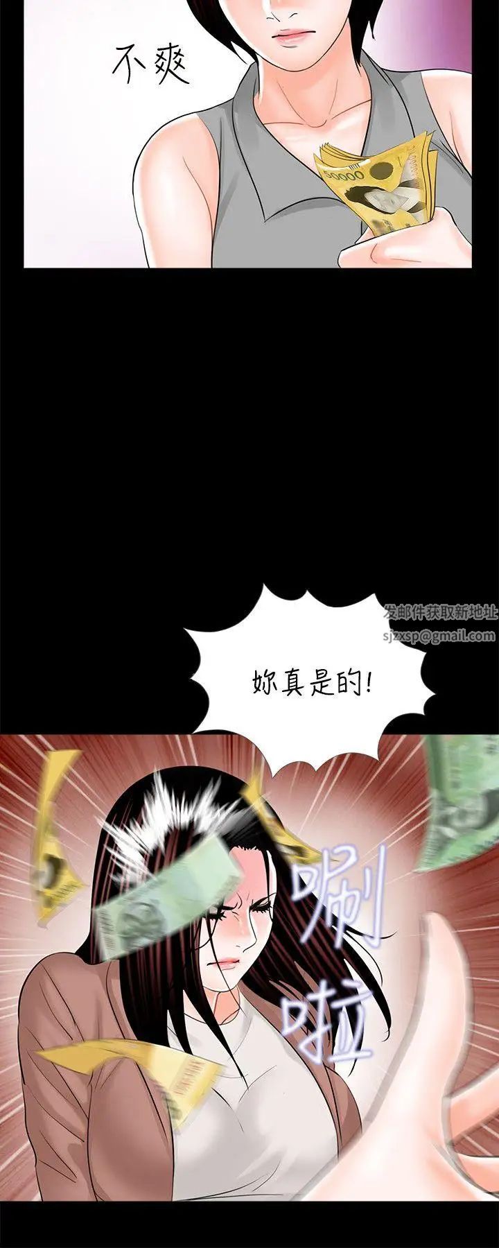 梦魇第23话-姊姊,借我钱