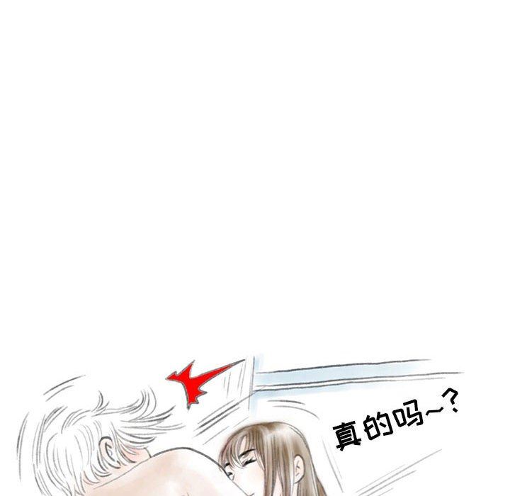 情事物语Second第39话